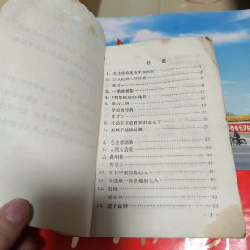 北京市小学课本语文第六册