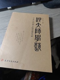 跟大师学艺