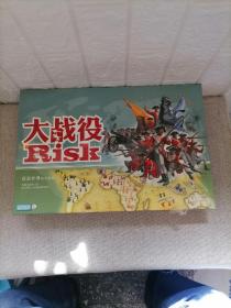 大战役risk(征服世界战役游戏)