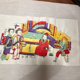 东昌府传统套色木版年画