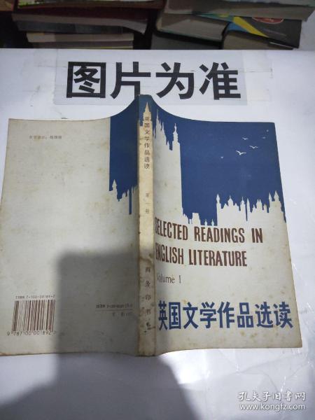 英国文学作品选读