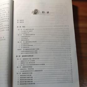 全国高等农林院校“十一五”规划教材：无土栽培学（第2版）