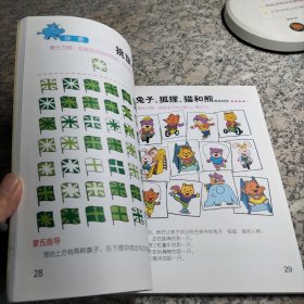 0-6岁儿童智力开发-蒙特梭利教育：0－6岁儿童智力开发