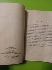 中国古代的农作制和耕作法