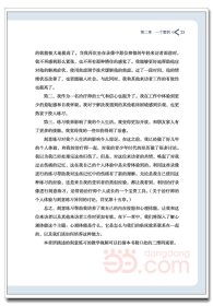 万千心理.心理体能的刻意练习手册：掌握心理治疗的内在技能 9787518437887