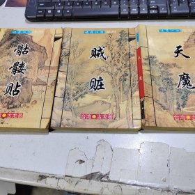 诡异江湖系列