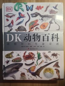 DK动物百科