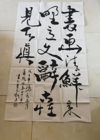 萧煦书法作品一幅 安徽合肥人，著名书法家