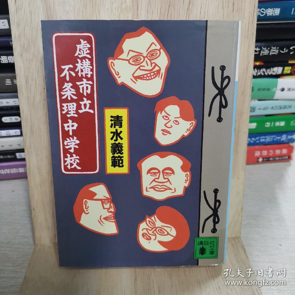 日本原版书日语原版书，