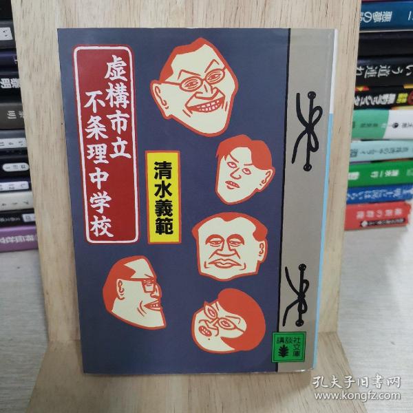 日本原版书日语原版书，