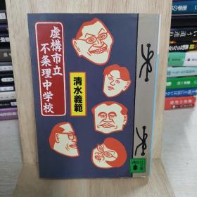 日本原版书日语原版书，