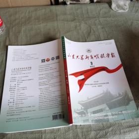 山东大学耳鼻喉眼学报2022.3