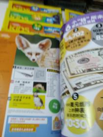 环球少年地理2020年1-12月号缺9月号(共9本)
