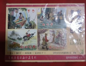 老版本連環(huán)畫珍藏系列·名家古典原稿連環(huán)畫（套裝共4冊）