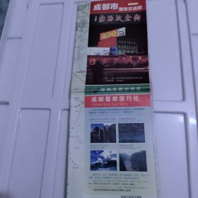 成都市旅游交通圖
