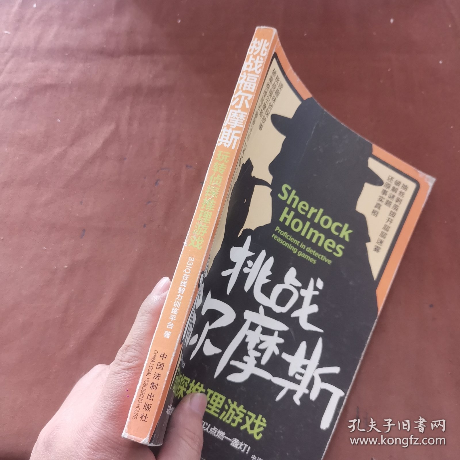 挑战福尔摩斯：玩转侦探推理游戏～A10-06