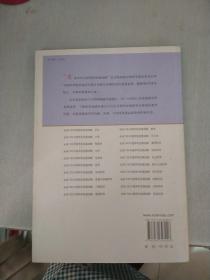 未来10年中国学科发展战略：脑与认知科学（书口脏）