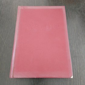 官场现形记