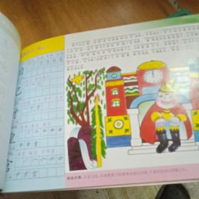好孩子实用简笔画，学画画读故事练拼音描汉字。