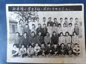 老照片--烟台市初家公社孙家滩小学五年级二班毕业合影留念1984.5.11（实物拍摄，品相自定）