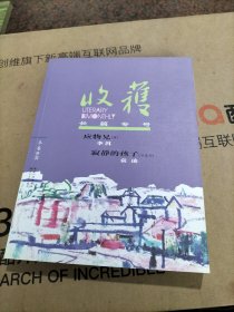 收获长篇专号2018冬卷（含2018收获文学排行榜长篇小说榜/首李洱《应物兄》下卷》