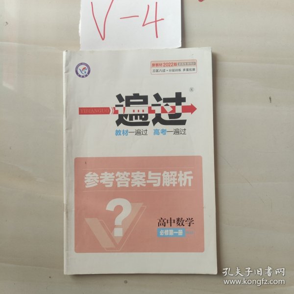 天星教育/2016 一遍过 