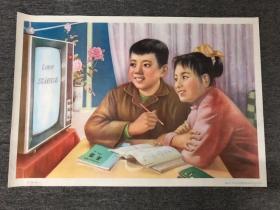 80 年代 2 开年画宣传画《学外语》品相如图