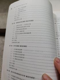 国外大学优秀教材·工业工程系列：调度（原理、算法和系统）（第2版）（翻译版）