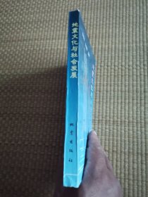 地震文化与社会发展:新唐山崛起给人们的启示（馆藏未阅）