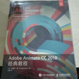 AdobeAnimateCC2018经典教程