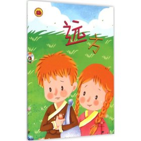 遠(yuǎn)方