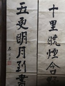 大字,放的太久了,在放都烂了,字也不认得,便宜处理!! 保证都不是印刷品!136*35纸张非常老旧!整理老仓库! 翻 出左宗棠 以前收的一批纸张很酥脆泛黄的老书画之一!