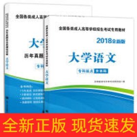 2024天明专升本教材+试卷【艺术概论】单科