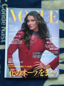 vogue 日本版 2000 may 开季 gisele  bundchen 吉娘娘 稀有 y2k 几乎全新 含dior 整组 campaign