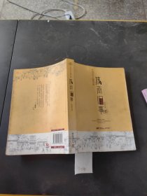 城南旧事：林海音作品菁华集