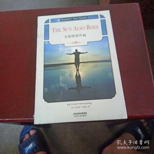 太阳照常升起
