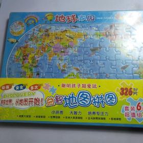 益智地图拼图