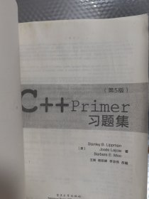 C++ Primer习题集（第5版）