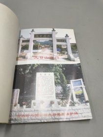 九日山摩崖石刻诠释