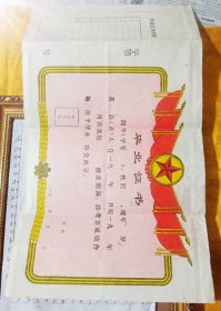 【毕业证书】：空白未用
