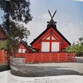 日本的美术 81 古代的神社建筑