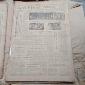 光明日报1981年5月1日一5月31日，装订在一起原报合订本