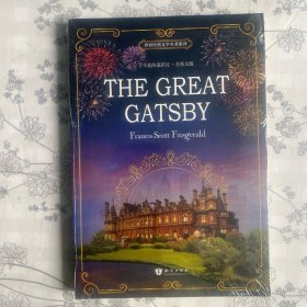 了不起的盖茨比 The Great Gatsby 全英文版 世界经典文学名著系列 昂秀书虫