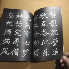 学生魏碑字帖