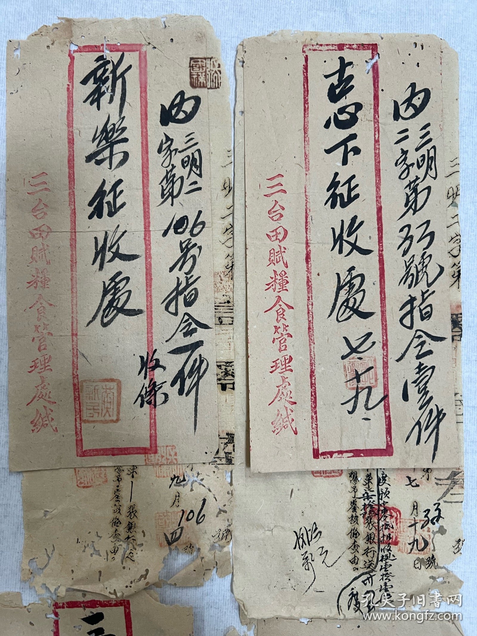 民国时期老信封4个，古香古色，有印章、有毛笔批示。