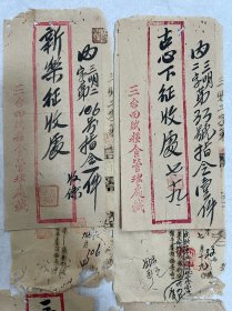 民国时期老信封4个，古香古色，有印章、有毛笔批示。