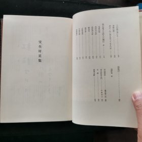 【日文原版书】講談社 豪華版 日本現代文学全集 27 室生犀星 集 （讲谈社 豪华版 日本现代文学全集 27《室生犀星 集》）