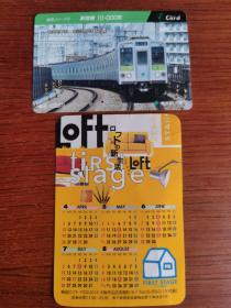 日本 新宿线车票 大阪市地下铁路线图 年历片
