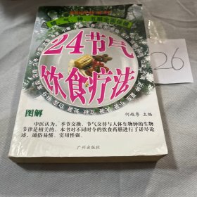 一味中药补全家