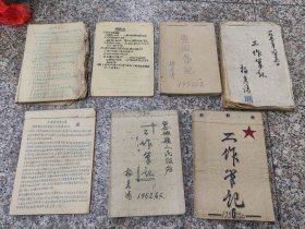 革命老区山西省长治市黎城县人民政府40-50年代土改 整党 抗美援朝工作笔记（一个人的手写本合售）